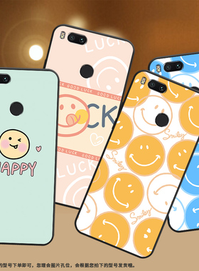 适用小米5sPlus手机壳A1保护壳6x磨砂壳5x全包边5s潮流小米6轻薄Xiaomi5橙色笑脸耐脏个性粉色笑脸套商务