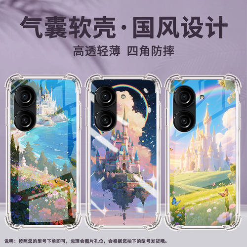 适用华硕ROG游戏手机2手机壳ZenFone10防摔华硕Zenfone9天空之城华硕ZenFone8气囊壳ROG游戏手机3保护套