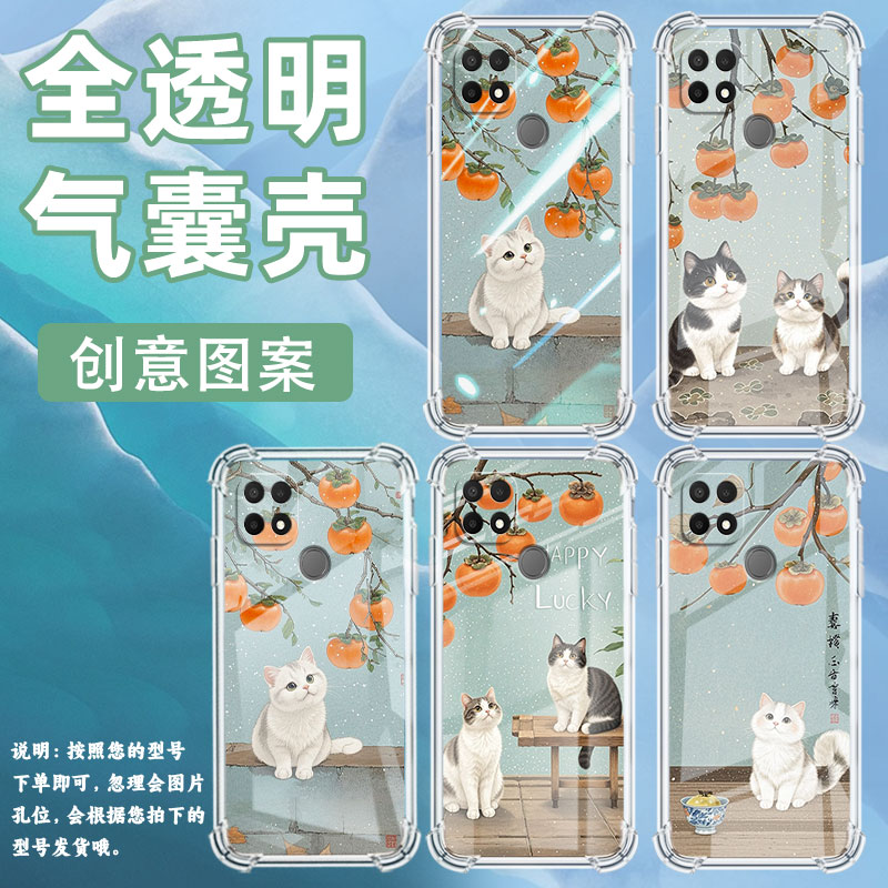 适用OPPOA5手机壳A11K防摔OPPOA17时尚柿子树下猫咪潮流OPPOA9x气囊壳0pp0A16K中国风全包边硅胶男女款保护套
