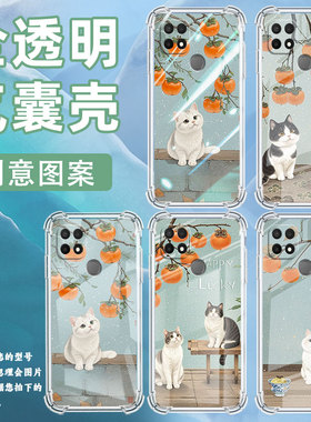 适用OPPOA5手机壳A11K防摔OPPOA17时尚柿子树下猫咪潮流OPPOA9x气囊壳0pp0A16K中国风全包边硅胶男女款保护套
