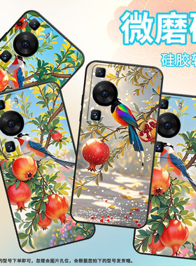 适用华为P30Pro手机壳麦芒30商务2颗大石榴纯黑色HUAWEI硅胶P60Art耐磨畅享70X软壳HBP-LX9个性M40保护套