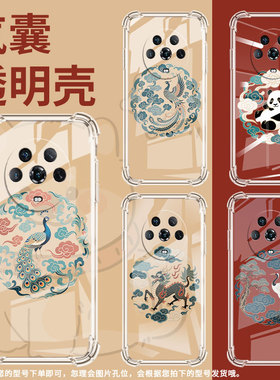 适用荣耀Magic3Pro手机气囊壳商务荣耀Magic6四角防摔松鹤纹样HonorMagic4手机壳荣耀Magic6Lite保护套