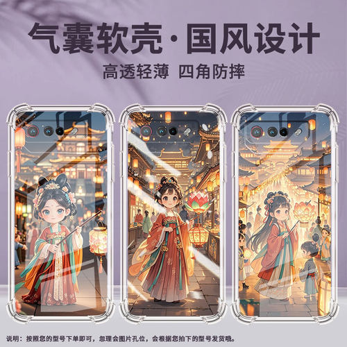 适用华硕ROG5手机壳ROGPhone7Ultimate拿花灯的女孩ROGPhone5Pro气囊壳ROG游戏手机9Pro全包边Zenfone7保护套