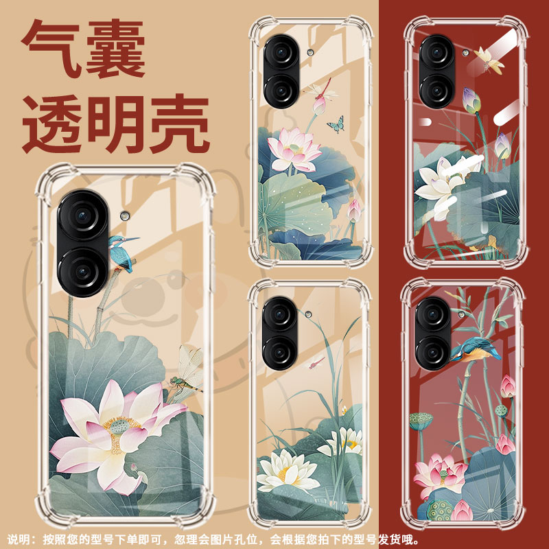 适用华硕Zenfone9手机壳ZenFone8防摔华硕ROG游戏手机3荷叶蜻蜓ASUSROG2气囊壳华硕ZenFone10硅胶保护套