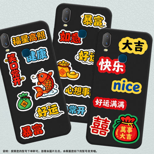 适用vivoY71s手机壳笑口常开viv0Y3s简约软壳V1818T商务Y81/viviY75s保护套V1813T全包Y91C潮流Y95磨砂壳