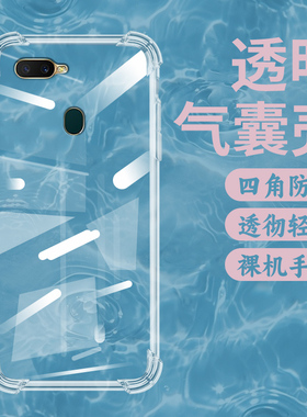适用OPPOA7s气囊壳AX7手机壳OPPOA7N透明保护壳A7全包边四角防摔硅胶镜头全包时尚男女款加厚潮流个性软壳~