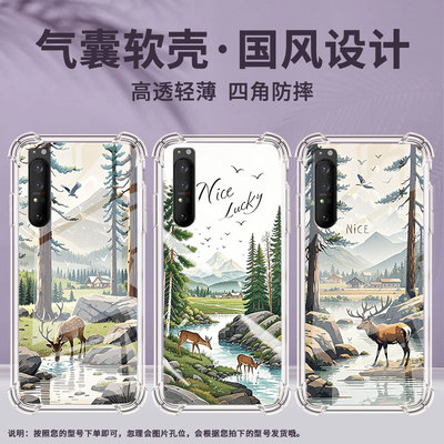 适用索尼Xperia5手机壳Xperia1IV全包边SonyXperia1III/1II气囊壳Xperia10IV森林梅花鹿潮流四角防摔保护套