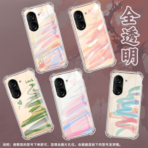 适用华硕ROG游戏手机2手机壳ROG游戏手机3防摔华硕ZenFone8爱心涂鸦华硕Zenfone9气囊壳华硕ZenFone10保护套