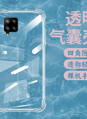 适用三星M42气囊壳M52手机壳三星M53透明保护壳M536s全包边5G四角防摔GalaxyM52硅胶简约男女款高级感软壳~