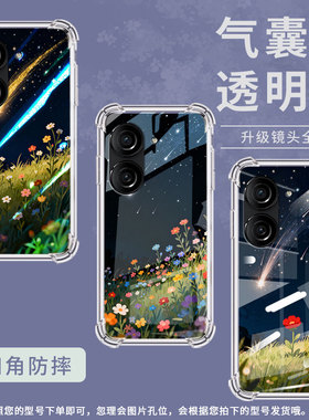 适用华硕ROG游戏手机2手机壳ROG3防摔华硕ZenFone8商务流星滑落华硕Zenfone9气囊壳ASUSZenFone10保护套
