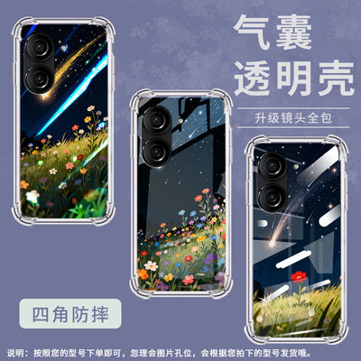 适用华硕ROG游戏手机2手机壳ROG3防摔华硕ZenFone8商务流星滑落华硕Zenfone9气囊壳ASUSZenFone10保护套