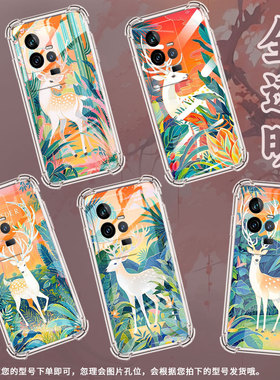 适用vivoIQOO手机壳IQOOPro5G防摔IQOO3白色梅花鹿IQOO5高级感IQOO7四角防摔气囊壳简约硅胶男女款潮流保护套