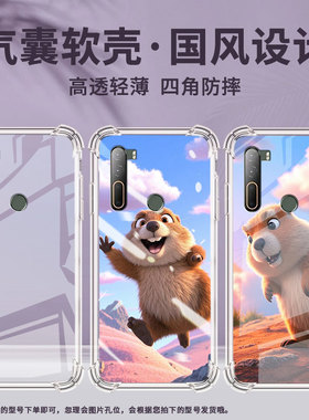 适用HTCU11Plus气囊手机壳土拨鼠商务HTCU11高级HTCU12+四角防摔HTCU20手机壳HTC2Q4D200中国风保护套