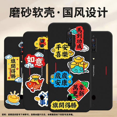 适用红魔6s手机壳Z70sUltra磨砂壳NubiaRedMagic6Pro男女款防摔红魔5GLite馬到功成时尚商务NX651J保护套