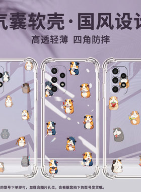 适用三星A04Core手机壳GalaxyA14高级感三星A04s气囊壳三星A22S豚鼠拿香蕉SamsungA05全包边保男女款护套