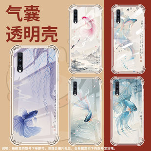 适用三星A9手机壳GalaxyA50s斗鱼三星Quantum2气囊壳三星A30S男女SamsungA81时尚商务硅胶防摔保护套