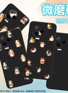 适用传音InfinixNote40x手机壳中国风Note12Pro超薄InfinixNote12磨砂壳Note30VIP高级感Q版豚鼠保护套