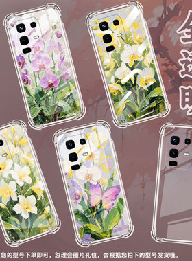 适用传音InfinixNote50手机气囊壳Note50Pro四角防摔InfinixNote50Pro+粉色蝴蝶兰手机壳Note50x潮流保护套
