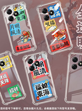 适用传音ItelS26Ultra手机气囊壳松鹤延年ItelP65C四角防摔ItelP65手机壳高级感ItelS18Pro全包边保护套