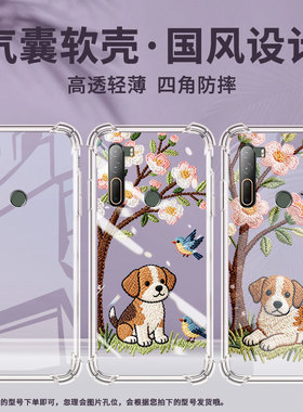 适用htcU24气囊手机壳小狗刺绣个性htcU23Pro高级感htcU24Pro四角防摔htcU24手机壳2QCB100硅胶保护套