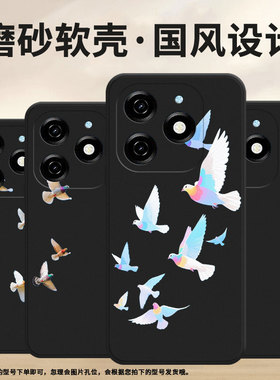 适用传音TecnoPop8手机壳时尚Pop7高级感TecnoPop7Pro彩色鸽子磨砂壳TecnoPop9全包边中国风KL8H保护套