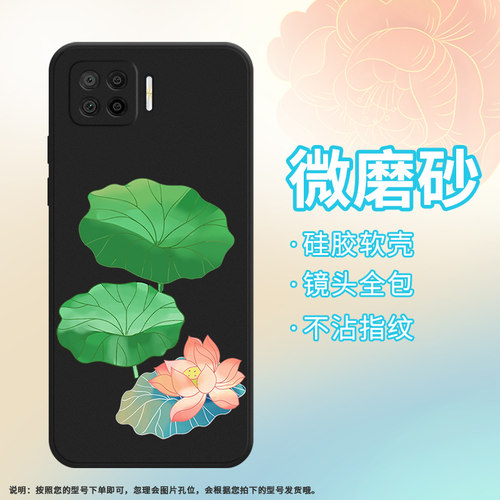 适用OPPOF15手机壳F17Pro保护壳F17全包边CPH2001磨砂壳F15莲香四溢个性莲蓬套文字文艺贴膜亭亭玉立荷花莲