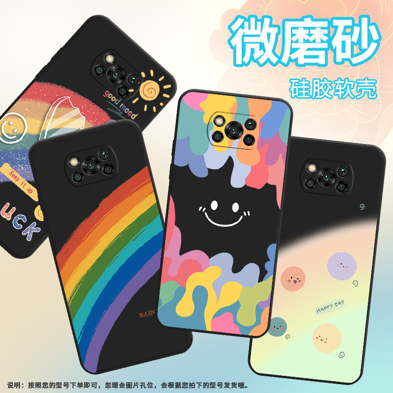 适用小米POCOX3Pro手机壳POCOX3NFC保护壳POCOX3GT全包边POCOX3磨砂壳M2007J20CG时尚Xiaomi彩绘彩虹潮流Luck