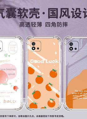 适用Realme真我C1手机壳RealmeC25Y男女款橙子真我C20气囊壳RealmeC31全包边真我C21Y防摔时尚保护套
