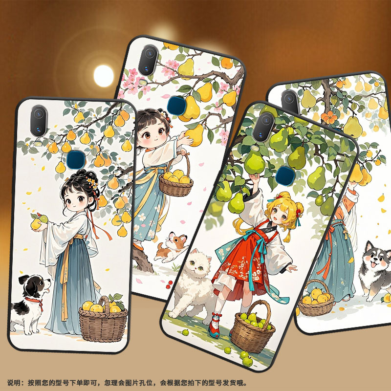 适用vivoY85手机壳梨装篮子Y3s简约Y71软壳V1818TY75s轻薄viviY90保护套V1813T全包边Y91C潮流Y95磨砂壳