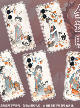 适用RealmeV3手机壳真我V50防摔RealmeV23摘柿子女孩真我V60s气囊壳RealmeV30t中国风时尚潮流硅胶保护套