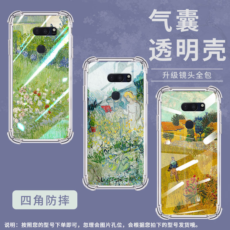 适用LGV30手机壳防摔LGV40硅胶杜比尼的花园气囊壳LGV50高级感LGG7ThinQ全包边LGG8潮流商务男女款简约保护套