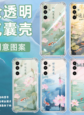 适用三星GalaxyM16手机壳XCover5气囊壳好运莲莲三星A3Core防摔S25Edge时尚三星M01Core中国风潮流保护套