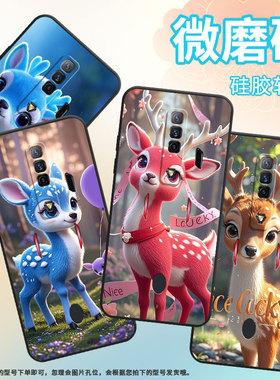 适用红魔6R手机壳NX651J超薄红魔6/9Pro白色梅花鹿！NubiaRedMagic6Pro磨砂壳红魔8Pro+硅胶NX709J保护套