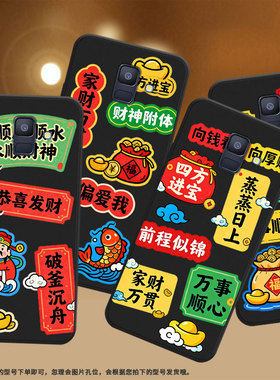 适用三星A8手机壳财神到福超薄三星A6商务男女款磨砂壳SamsungA6Plus2018防摔GalaxyA60高级潮流保护套