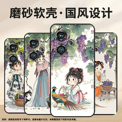适用努比亚Z40Pro手机壳NX701J个性梦幻感防摔保护套NX711J超薄努比亚Z50Ultra全包边NX712J高级感软壳