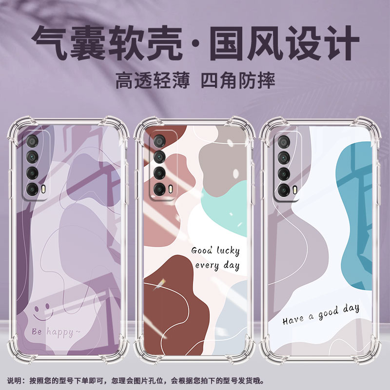 适用华为PSmartZ手机壳Y7A防摔华为Y6Pro2019色彩融合Y9Prime2019气囊壳华为Y7Pro2019保护套