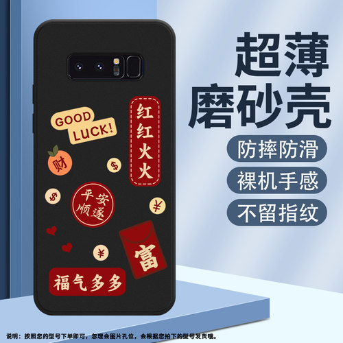 Samsung三星三星note8硅胶简约中