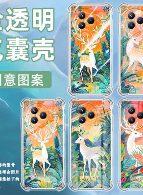 适用小米PocoC71手机壳防摔小米PocoF7潮流气囊壳男女款白色梅花鹿小米civi5Pro高级感简约硅胶时尚保护套