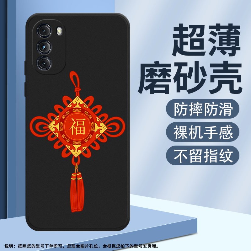 MOTOG磨砂壳硅胶简约防摔