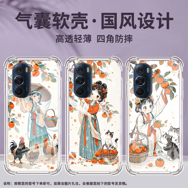 适用摩托罗拉S50手机壳EdgeS小姑娘摘柿子摩托罗拉Edge30Pro气囊壳MotorolaEdge50neo防摔EdgeSPro硅胶保护套