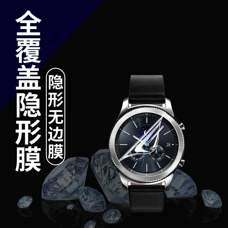 手表贴膜手表钢化膜保护膜水凝膜