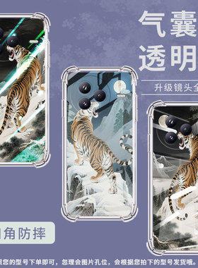 适用小米civi5Pro手机壳防摔小米PocoC71潮流气囊壳男女款小米PocoF7高级感虎啸山林简约硅胶时尚保护套