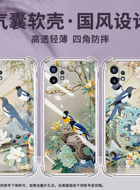 适用Nothingphone1手机壳phone2四角防摔喜鹊Phone2a防摔NothingPhone2APlus高级感CMFPhone1保护套