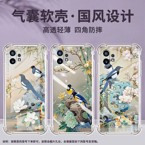 适用Nothingphone1手机壳phone2四角防摔喜鹊Phone2a防摔NothingPhone2APlus高级感CMFPhone1保护套