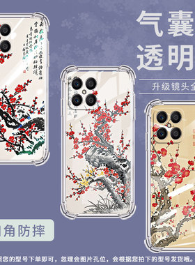 适用荣耀X5BPlus手机壳荣耀X8全包边荣耀X5Plus高级感HonorX7B寒梅傲雪荣耀GT气囊壳时尚商务简约保护套