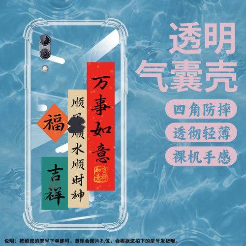 适用黑鲨手机气囊壳Helo手机壳blackshark2保护壳2Pro网红ins吉祥新款好运多福多财多平安下个发财就是我挂绳