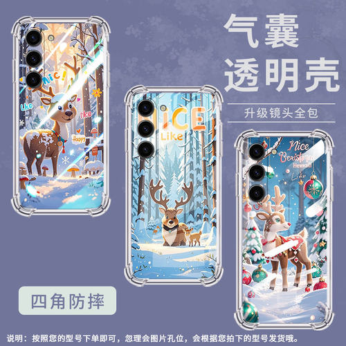 适用,三星S23Plus手机壳三星S20FE潮流三星S21男女款SamsungS10e气囊壳三星S22防摔雪景麋鹿全包边保护套