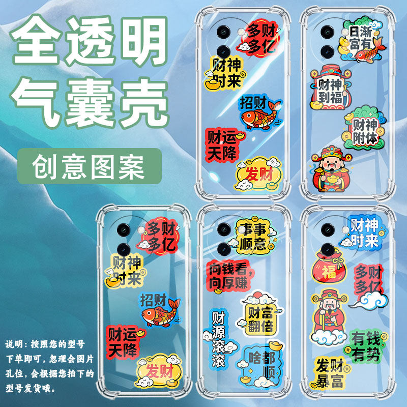 适用vivoY100i气囊手机壳Y200海外版四角防摔viv0Y200手机壳viviY100+多财多亿全包边高级感潮流保护套