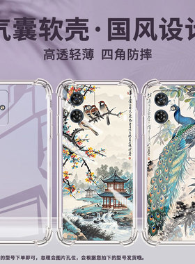适用MotoG54气囊手机壳MotorolaG54Power手机壳水墨画高级感四角防摔摩托罗拉G54PowerEdition保护套