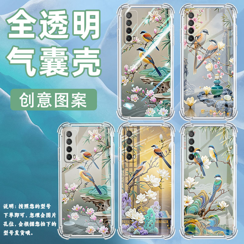 适用华为PSmartZ手机壳Y7A防摔华为Y6Pro2019伯劳鸟Y9Prime2019气囊壳华为Y7Pro2019保护套